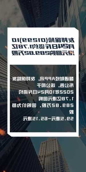 友邦保险11月14日斥资约1.35亿港元回购188.58万股